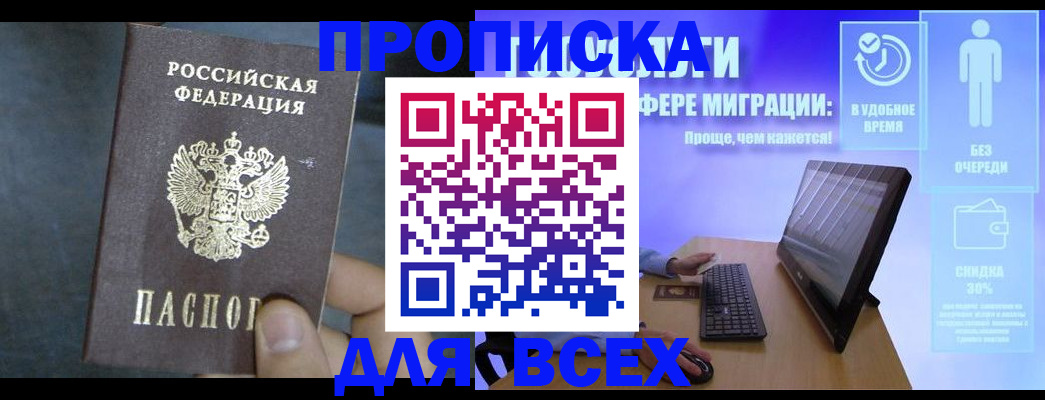 временная регистрация для всех в Черняховске