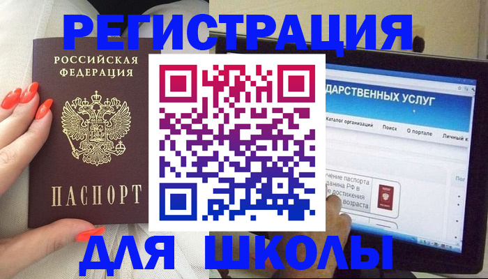 временная регистрация адрес в Черняховске