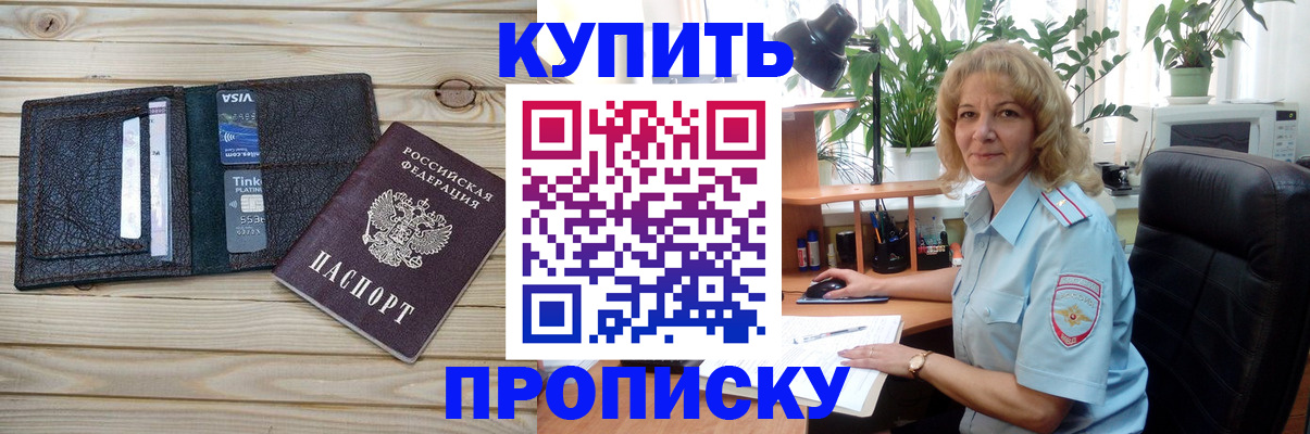 временная прописка в Черняховске