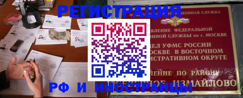 где прописаться в Черняховске